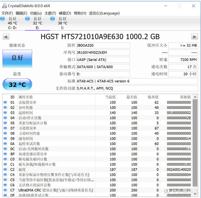 最后的良心？——日立1t 7200转笔记本PMR机械硬盘