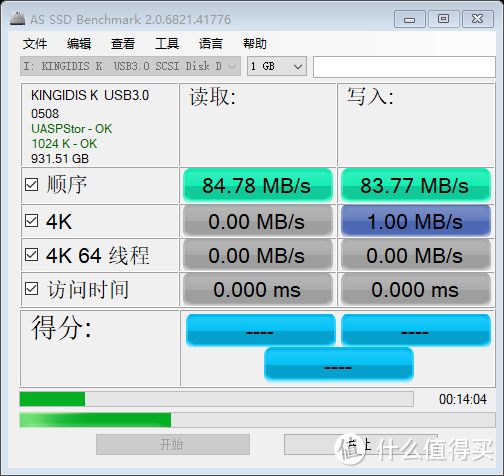 来自西数1T的黑甲虫移动硬盘测试