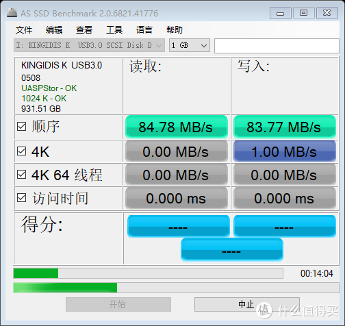 来自西数1T的黑甲虫移动硬盘测试