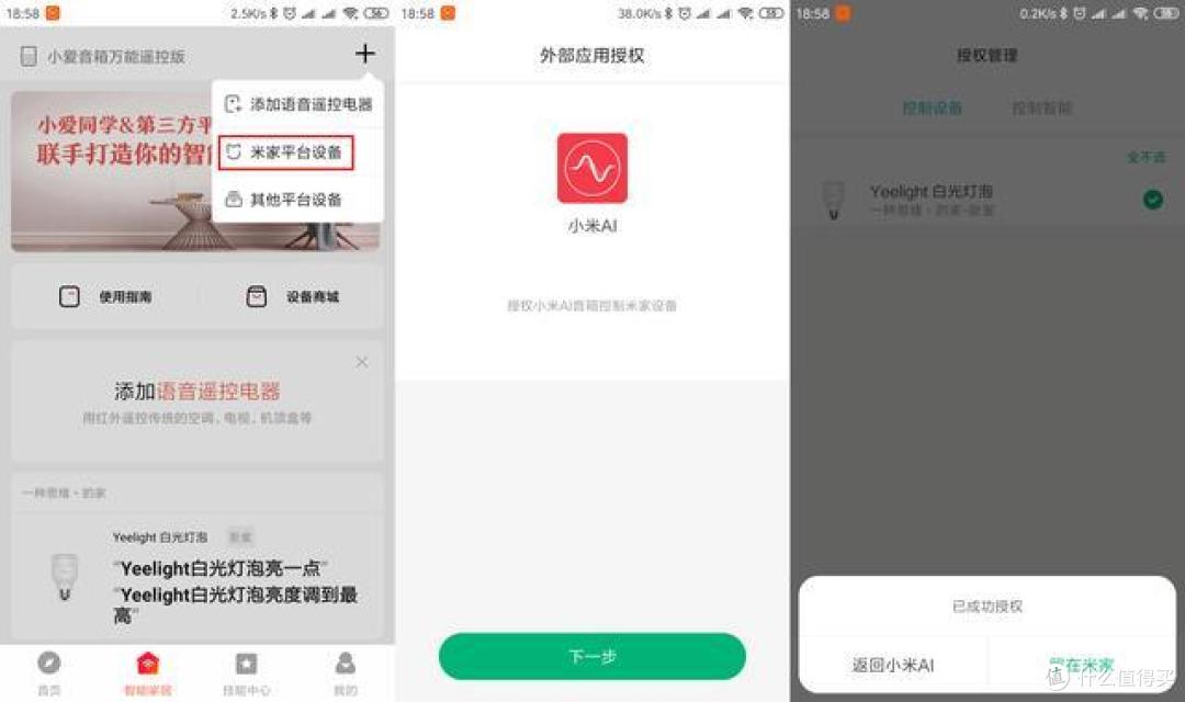 传统家电秒变智能,小米推出新品,首发体验!