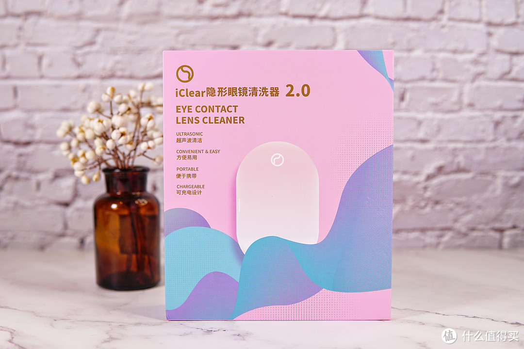 质感小物减少眼部健康隐患：iClear BZ-02超声波隐形眼镜清洗器 2.0