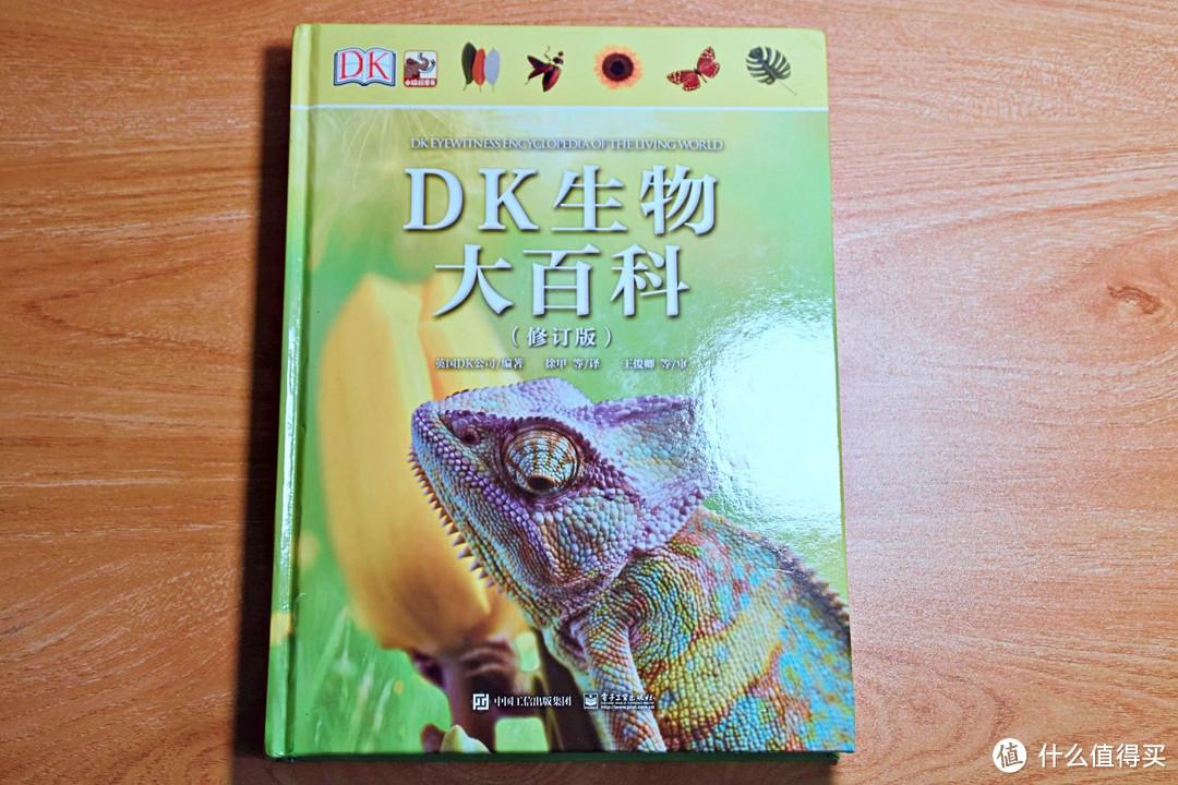 图书晒单，DK生物大百科