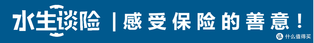 返还型的意外险-“XX百万行”值得买么？