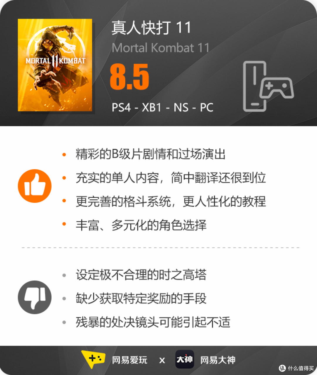 能玩的超级英雄电影,感受B级片的极致快感——《真人快打 11》评测