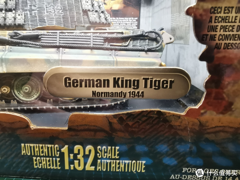 FOV 1:32 German King Tiger 虎王坦克