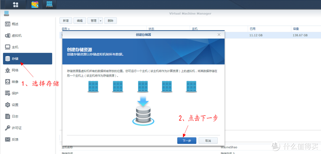 为了迅雷远程下载——群晖安装虚拟windows