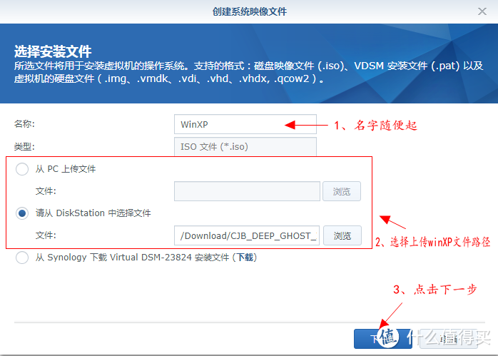 为了迅雷远程下载——群晖安装虚拟windows