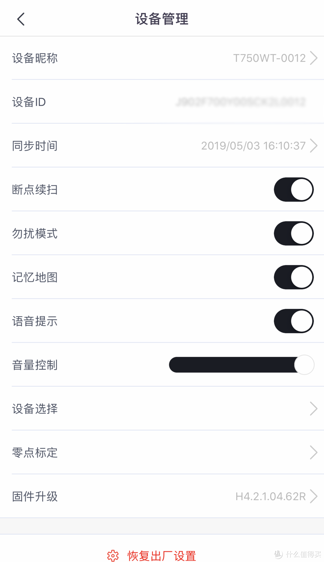 这个固件是可以升级的，估计以后出新功能可以直接App更新了