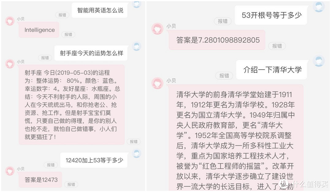 胖胖的身材还是有内涵的——360 AI音箱MAX测评有感