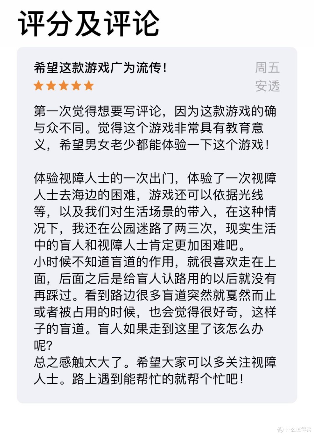 【值日声】做游戏也在做公益：腾讯新推出的《见》和《长空暗影》让玩家感动到哭！