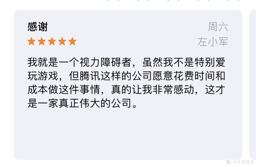【值日声】做游戏也在做公益：腾讯新推出的《见》和《长空暗影》让玩家感动到哭！