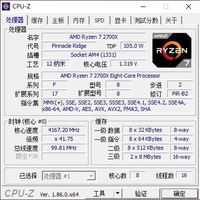 锐龙 Ryzen 7 2700 处理器使用总结(参数|跑分|散热器)