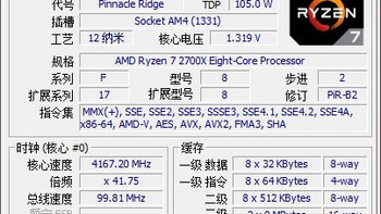 锐龙 Ryzen 7 2700 处理器使用总结(参数|跑分|散热器)