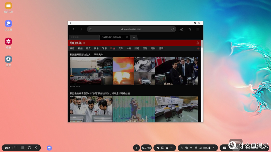 是否可以取代PC？Samsung DeX体验