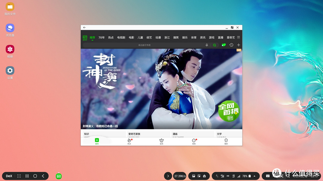 是否可以取代PC？Samsung DeX体验