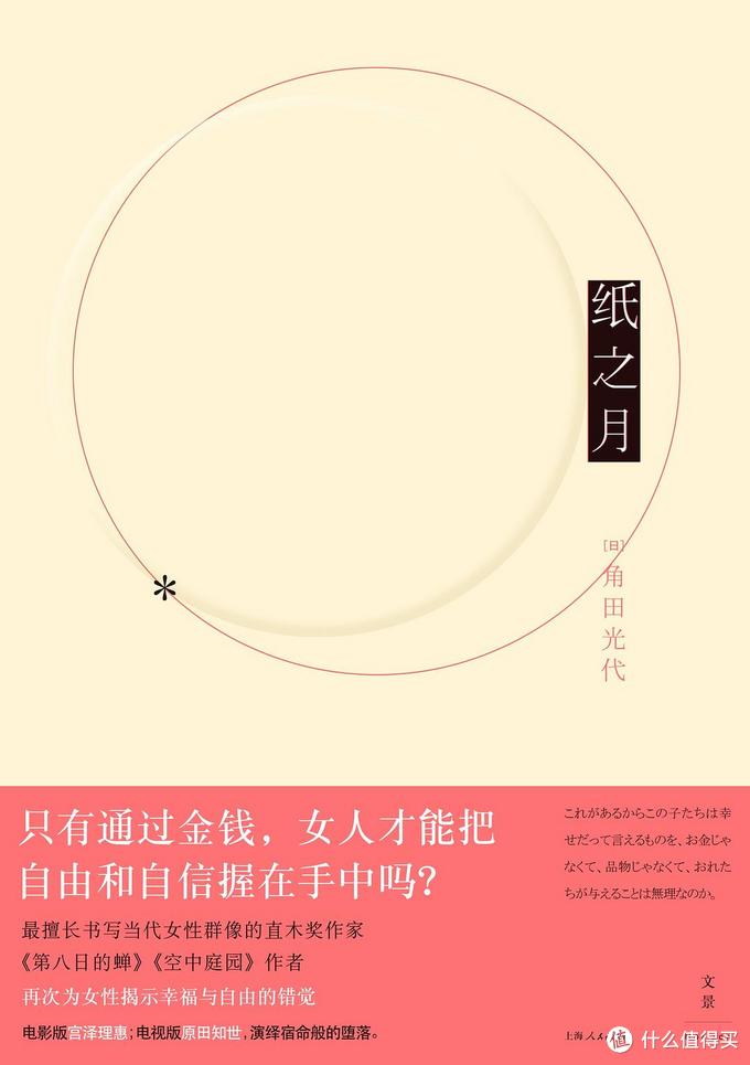 除了东野圭吾和村上春树日本当代还有哪些优秀作家和作品 图书音像 什么值得买