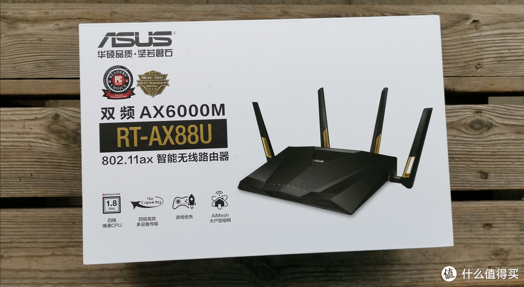 家庭WiFi布网实战：802.11ax时代开启，是时候该了解一下Wi-Fi 6：ASUS RT-AX88U AX6000M双频无线路由器使用体验