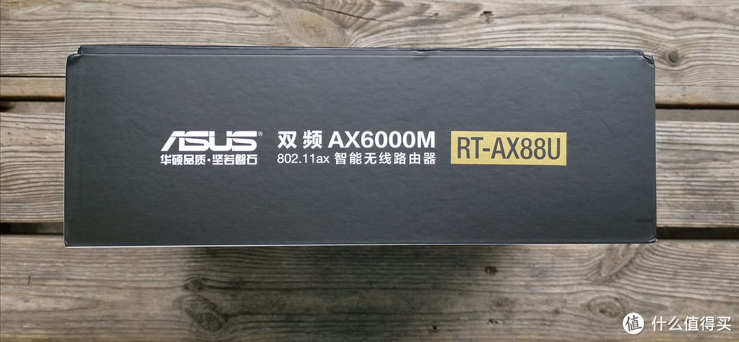 家庭WiFi布网实战：802.11ax时代开启，是时候该了解一下Wi-Fi 6：ASUS RT-AX88U AX6000M双频无线路由器使用体验