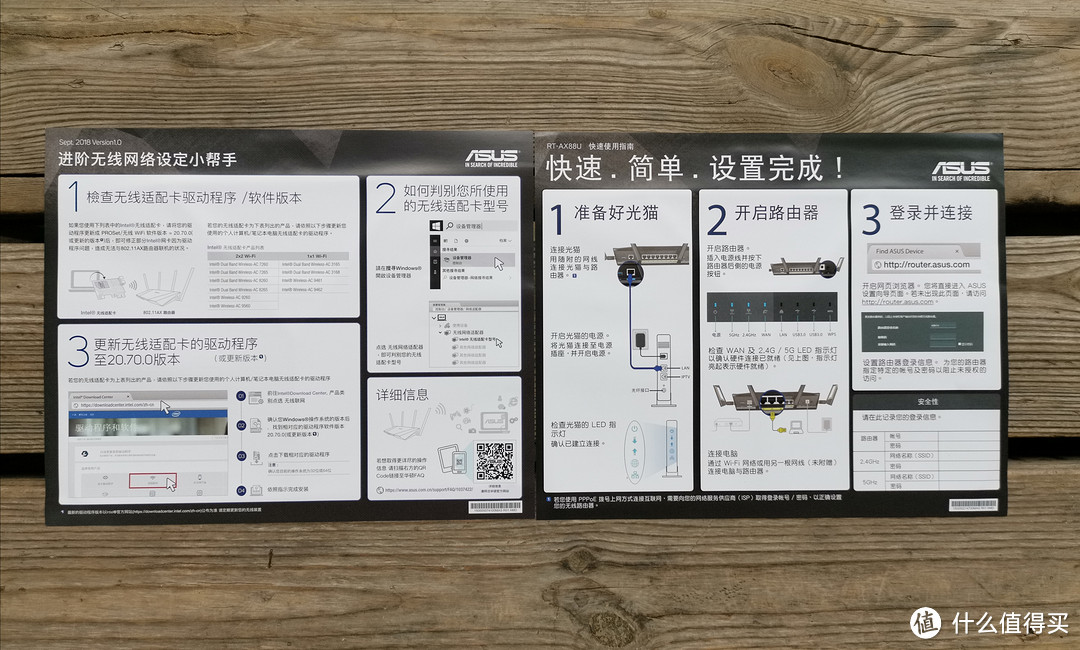 家庭WiFi布网实战：802.11ax时代开启，是时候该了解一下Wi-Fi 6：ASUS RT-AX88U AX6000M双频无线路由器使用体验