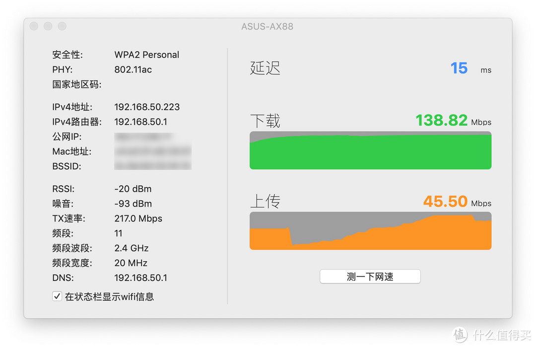 家庭WiFi布网实战：802.11ax时代开启，是时候该了解一下Wi-Fi 6：ASUS RT-AX88U AX6000M双频无线路由器使用体验