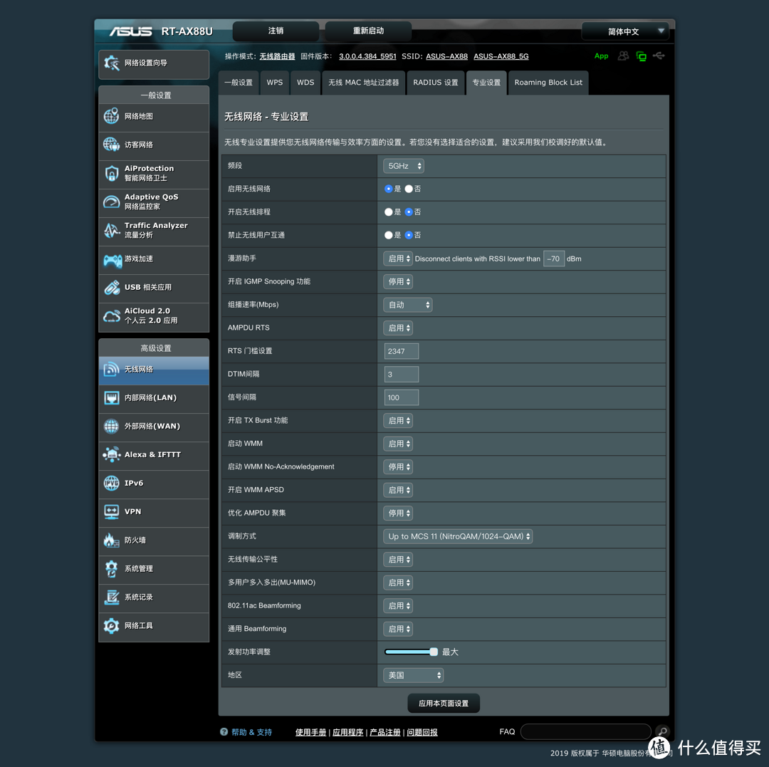 家庭WiFi布网实战：802.11ax时代开启，是时候该了解一下Wi-Fi 6：ASUS RT-AX88U AX6000M双频无线路由器使用体验