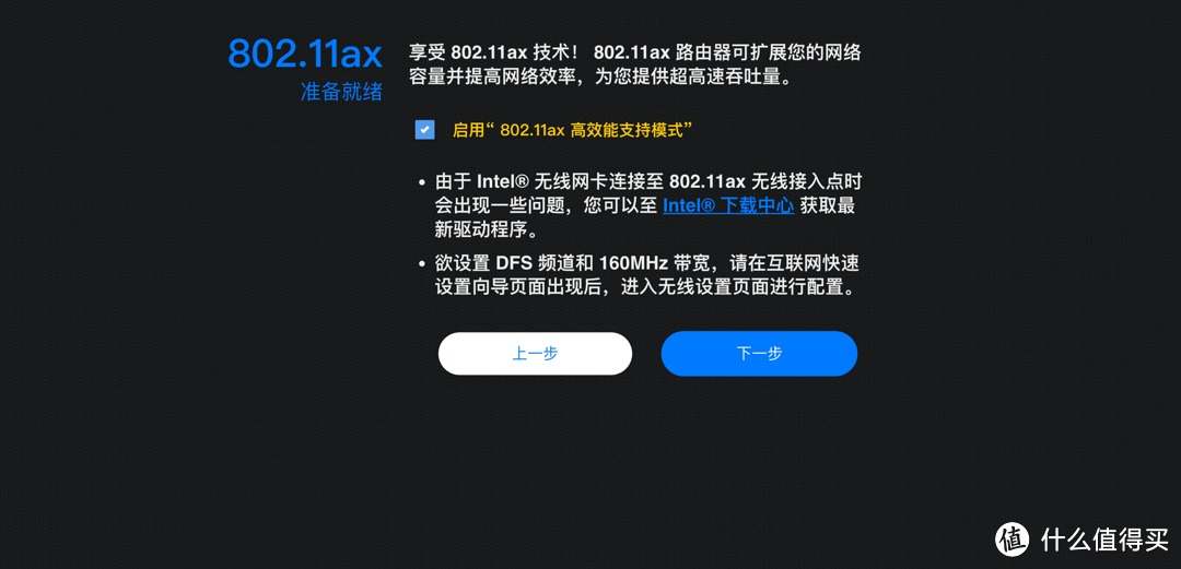 家庭WiFi布网实战：802.11ax时代开启，是时候该了解一下Wi-Fi 6：ASUS RT-AX88U AX6000M双频无线路由器使用体验