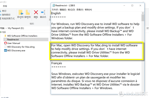 移动硬盘中，有各种安装软件，还有一个Readme.txt