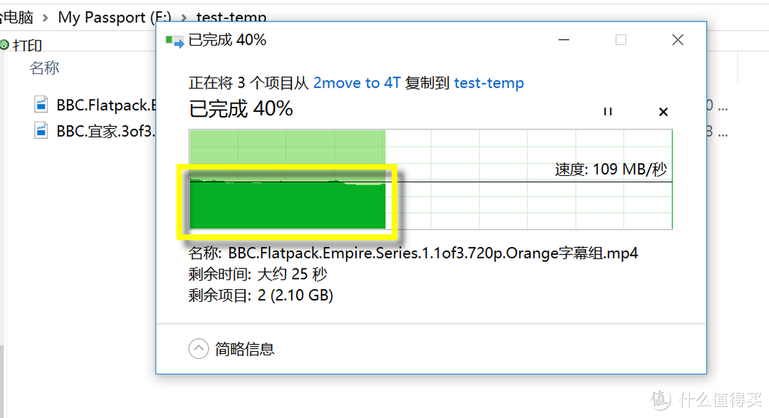 向MY PASSPORT拷贝3个平均1.06GB的大文件