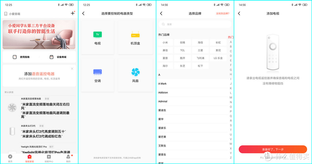 让家中传统家电秒变智能，小爱音箱万能遥控版体验！