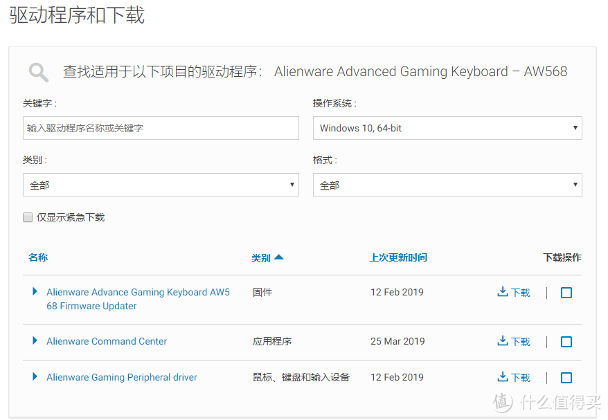 什么？？陈老师269元能买到Alienware？这岂不是买爆啊！——AW568机械键盘晒单。