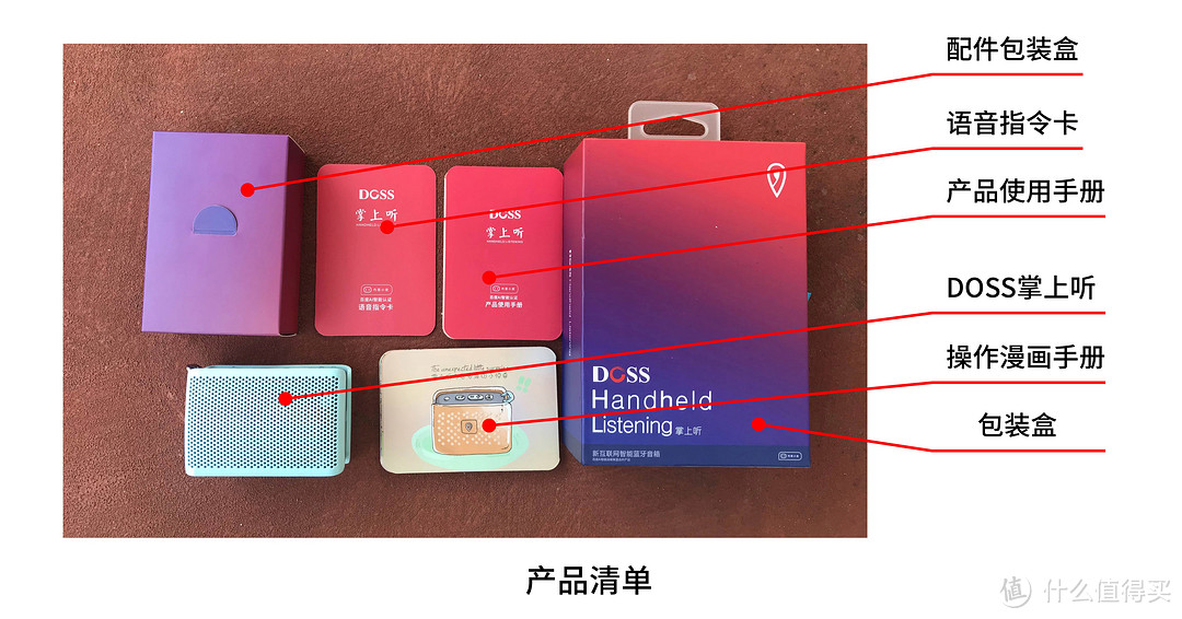 DOSS掌上听：体积小巧而功能强大的AI音箱