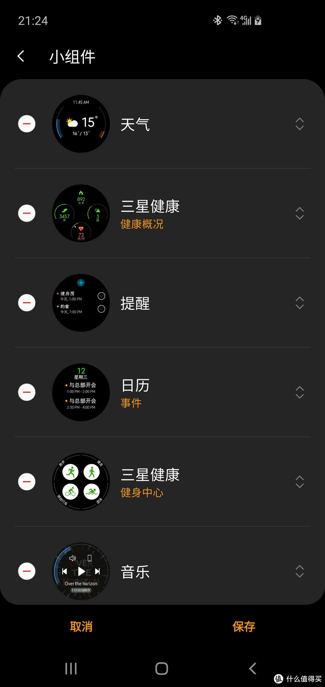 小组件页面，可以手动排序。对我来说，除了天气，运动，健康，提醒。其他都没用。