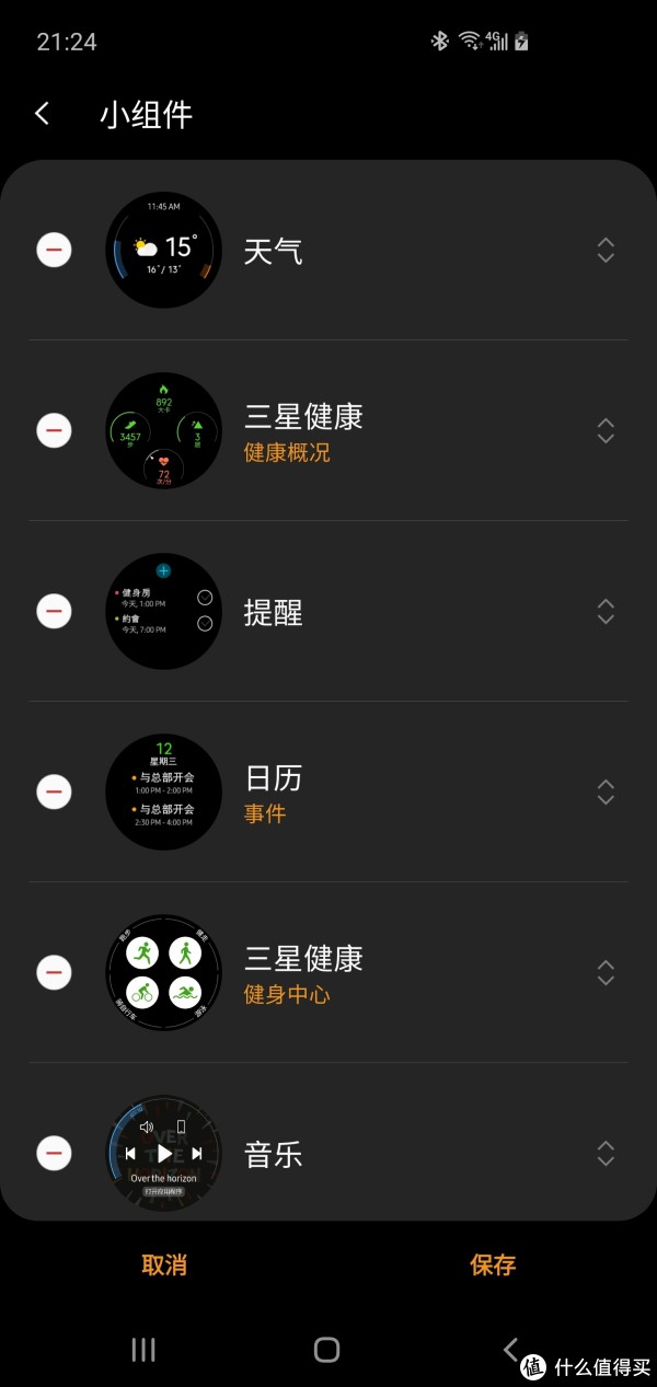 小组件页面，可以手动排序。对我来说，除了天气，运动，健康，提醒。其他都没用。