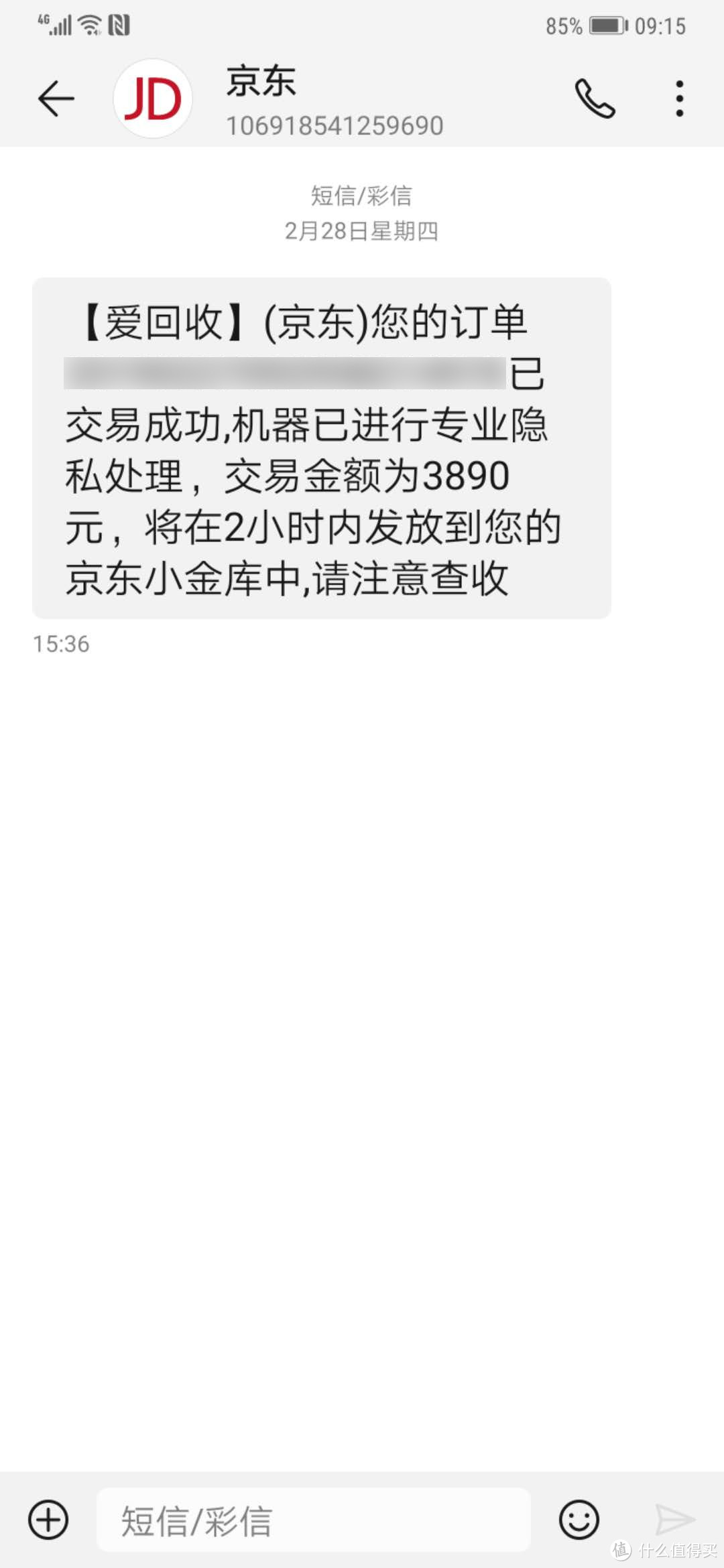 张大妈家攒京东E卡东哥家撸京豆：可以算“白拿”的华为Mate 20 Pro 6GB + 128GB 半年后的使用体验