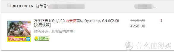 万代 MG 力天使高达 Dyunames 代号天人GN-002演示