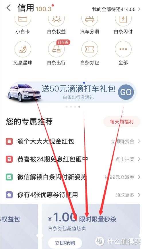 作为一名值友，这4个话费充值技巧，你起码要知道！