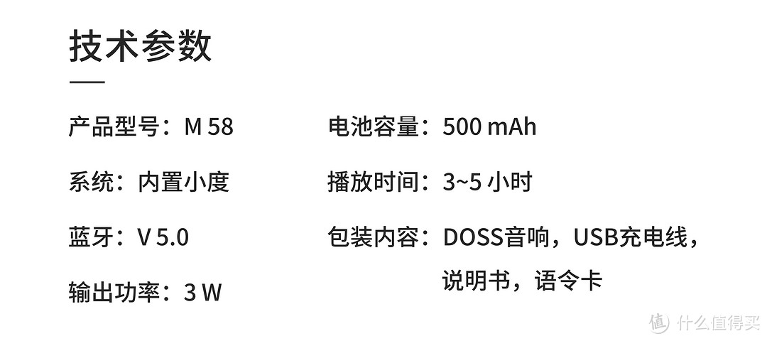 DOSS掌上听：体积小巧而功能强大的AI音箱