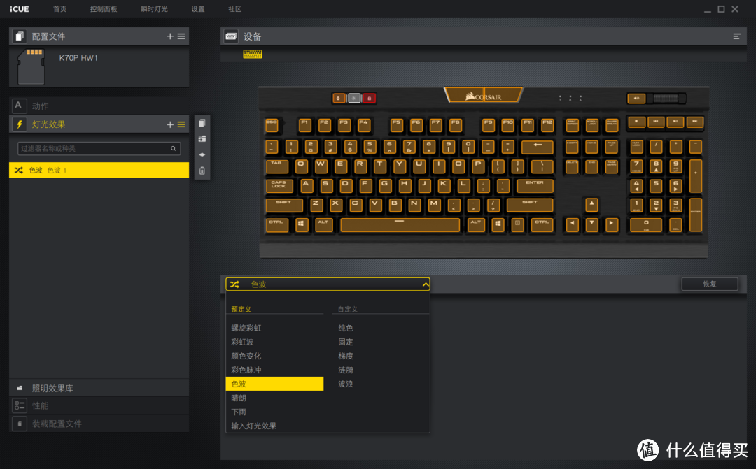 K70的设置挺多的，基本该有的都有了。不过我至今没研究出来怎样让键盘RGB灯显示音乐频谱呢？