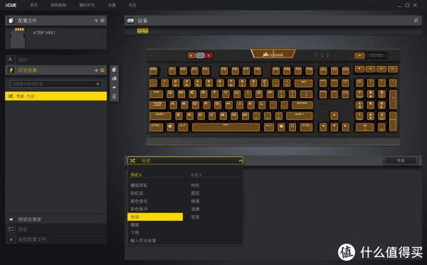 K70的设置挺多的，基本该有的都有了。不过我至今没研究出来怎样让键盘RGB灯显示音乐频谱呢？