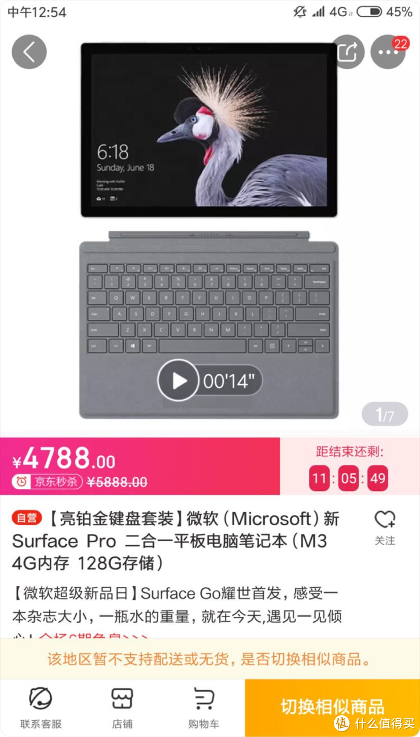 surface pro 5 出差人士整整需要带的东西