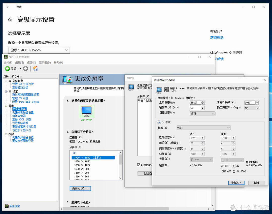 自定义32:9比例测试