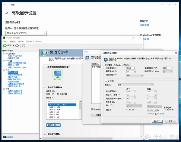 自定义32:9比例测试