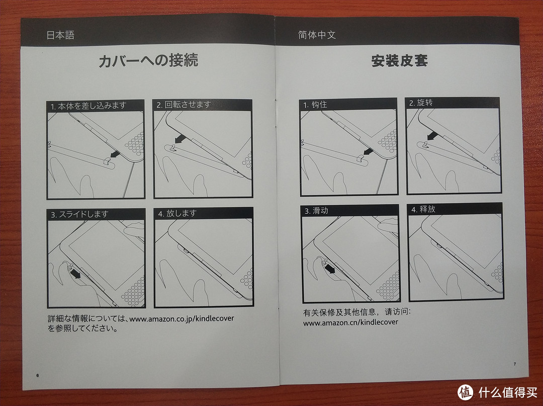 图书馆猿のKindle DXG 美亚 Warehouse 保护套