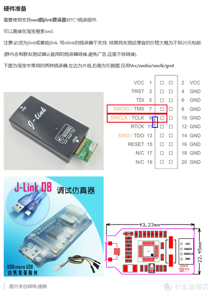 捡到即赚到，TC1智能排插--涅槃重生全过程分享