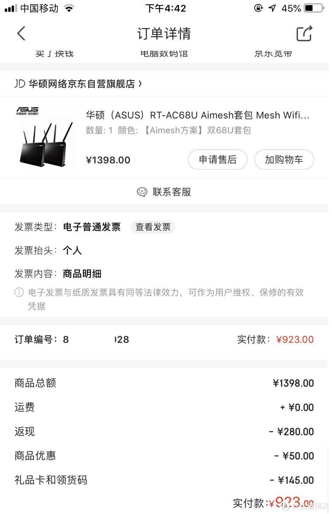 我的改善型住房之家用网络改造（华硕（ASUS）RT-AC68U Aim