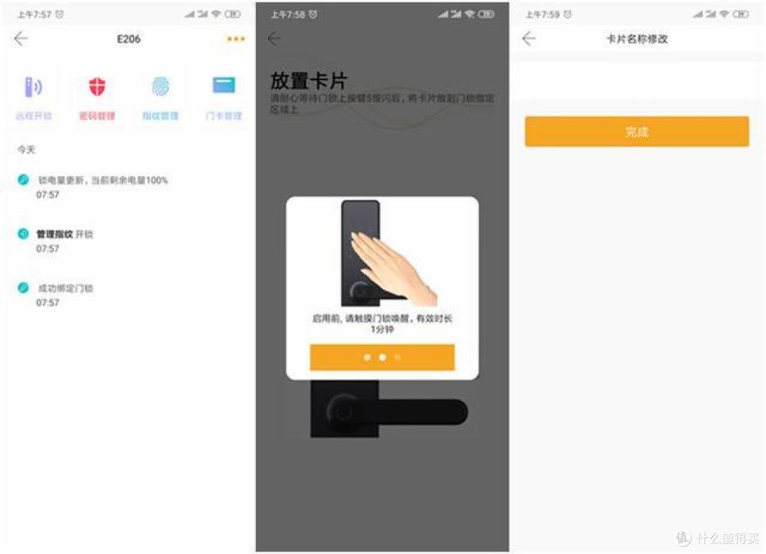 百用户容量+多重加密防护,小益智能锁E206体验