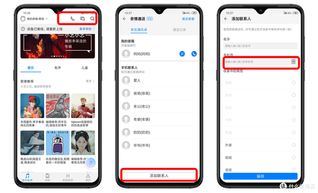 谁说智能音箱不能谈音质，华为AI音箱就要“宠坏”你的耳朵