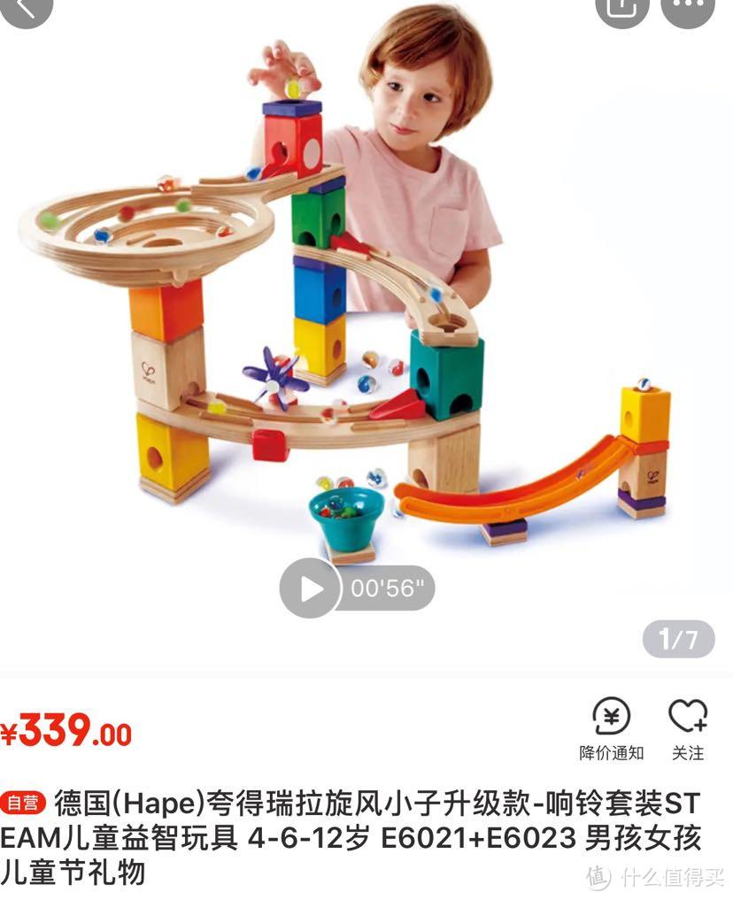 2岁玩到停不下来 最简单的夸得瑞拉 -Hape 夸得瑞拉滑梯响铃积木