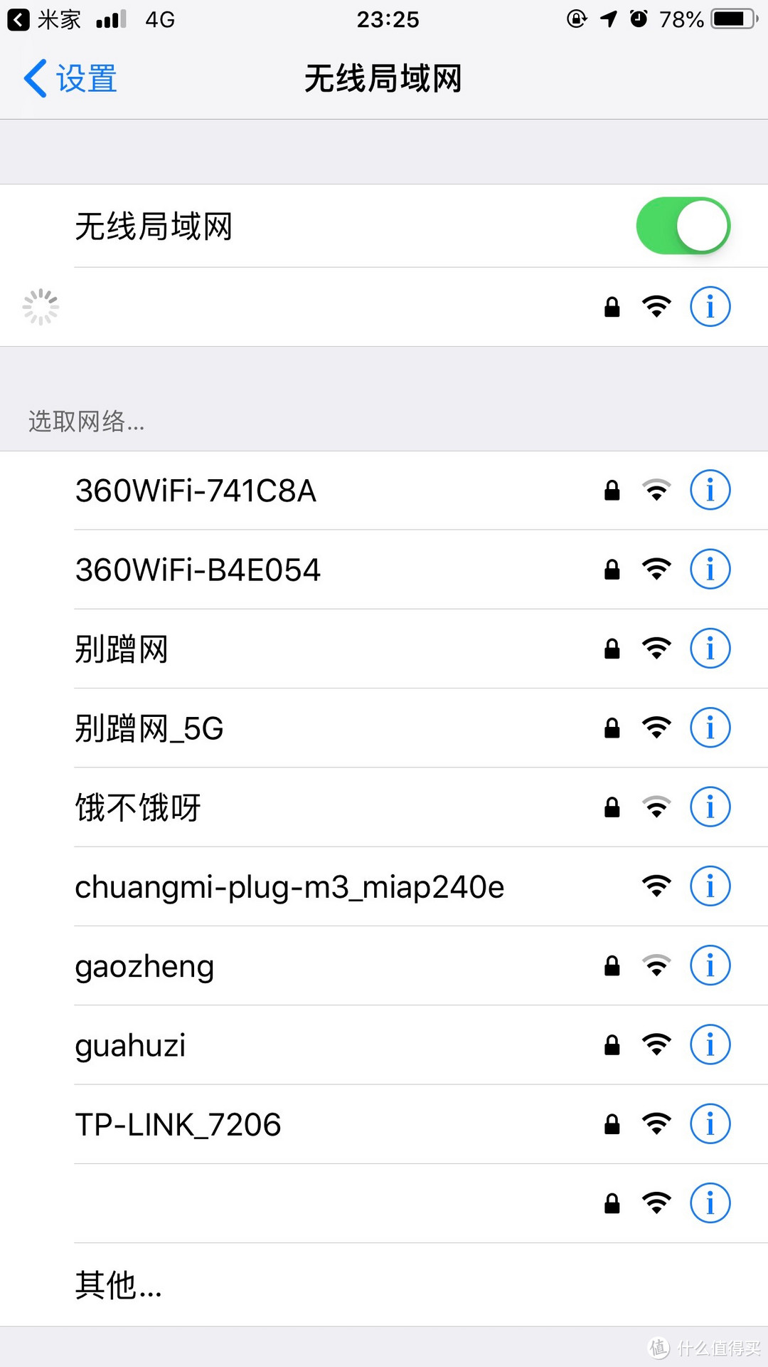 连上自己的2.4GHz的Wi-Fi