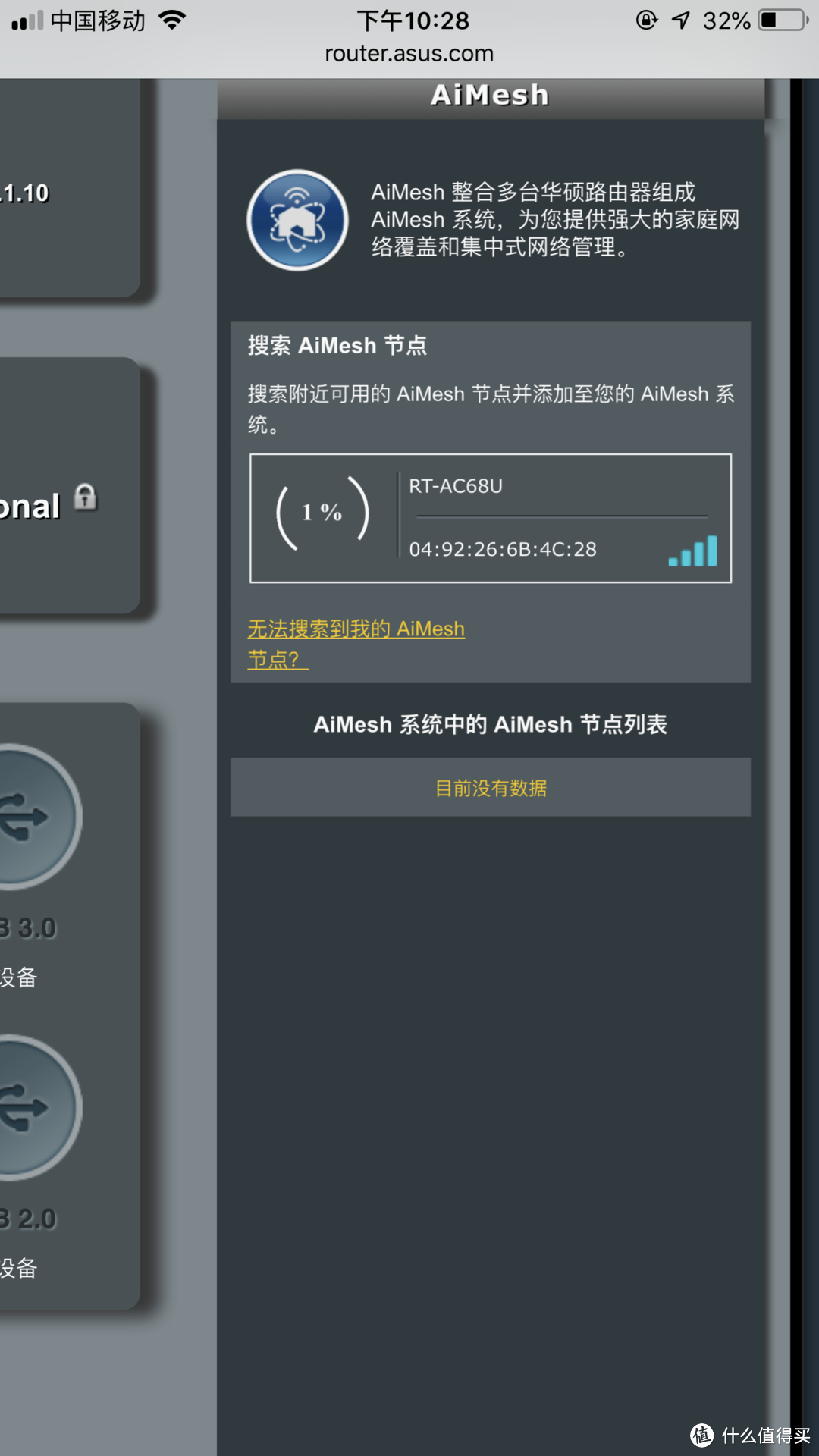 我的改善型住房之家用网络改造（华硕（ASUS）RT-AC68U Aim